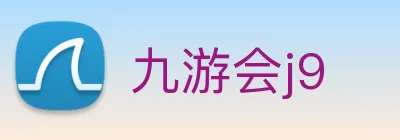 九游会j9 logo